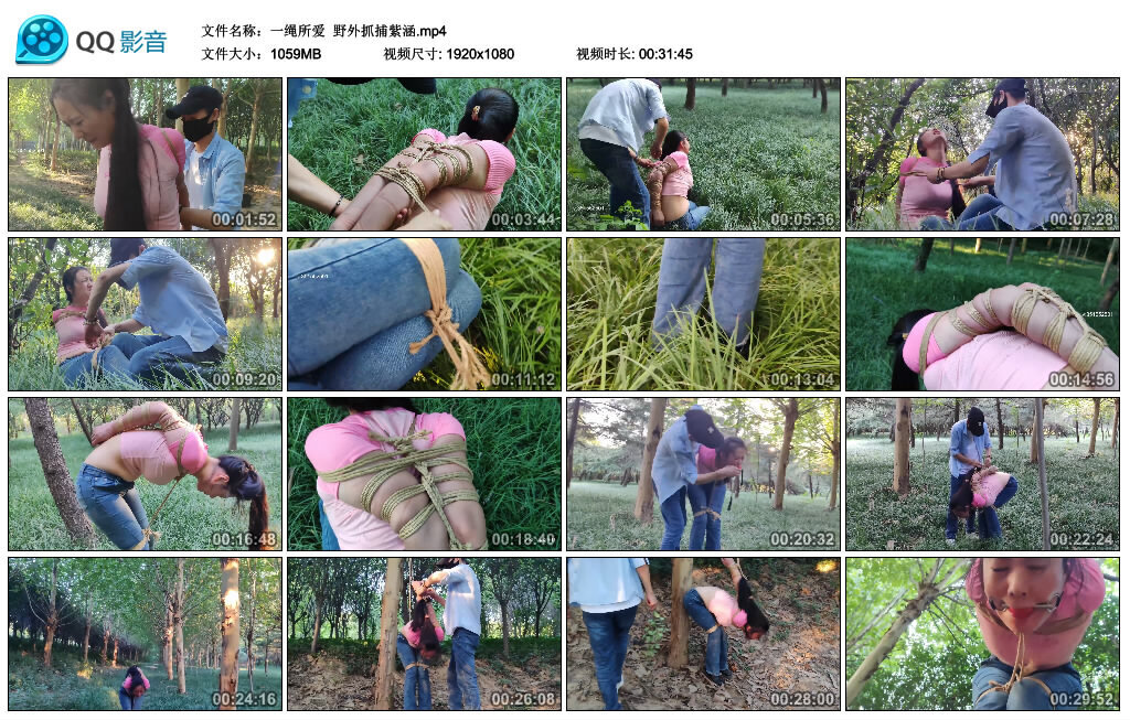 【一绳所爱】野外抓捕紫涵 -套路艾彩视频