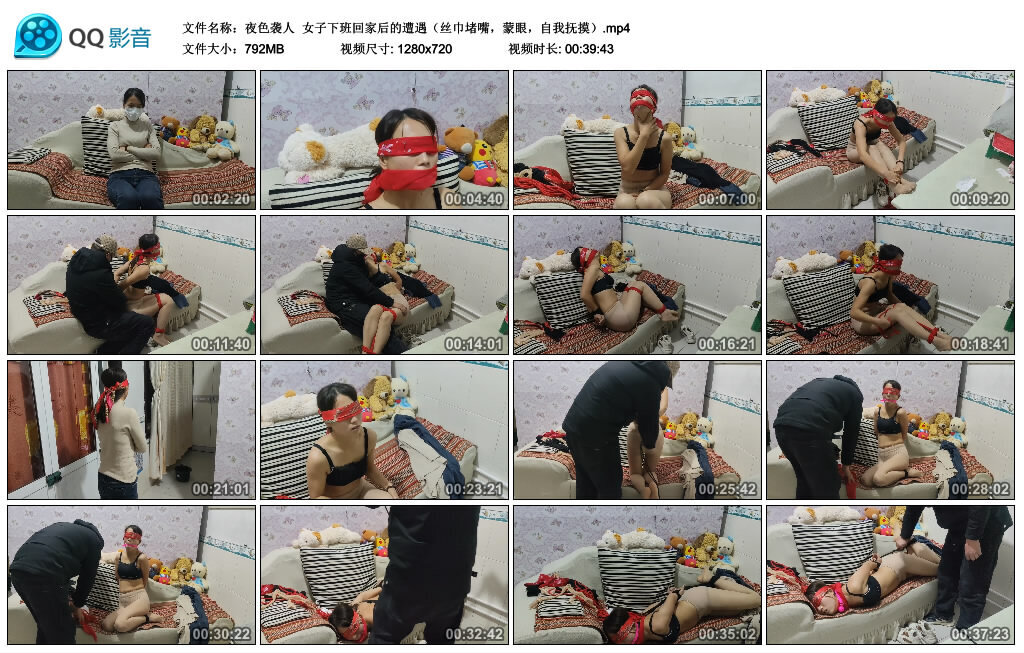 【夜色袭人】女子下班回家后的遭遇（丝巾堵嘴，蒙眼，自我抚摸） -套路艾彩视频