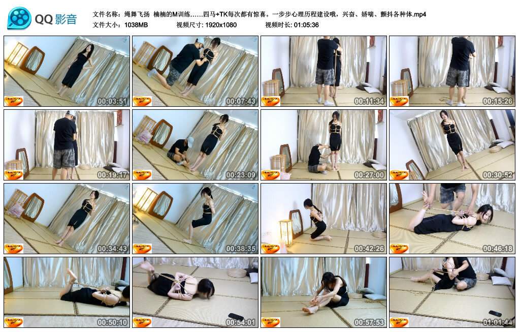 【绳舞飞扬】楠楠的M训练……四马+TK每次都有惊喜 -套路艾彩视频