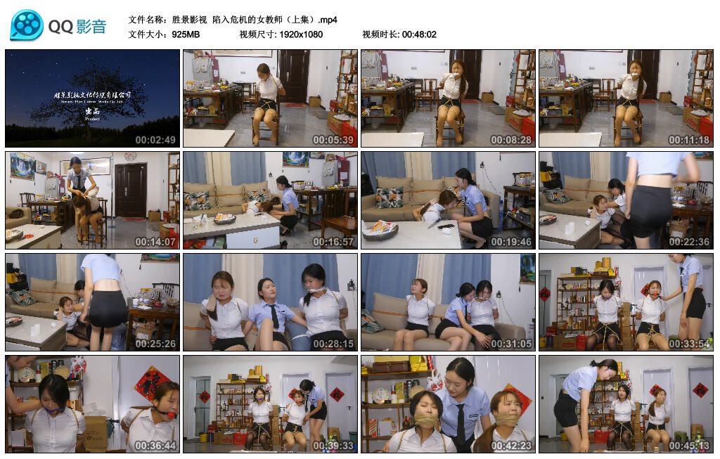 【胜景影视】陷入危机的女教师（上集） -套路艾彩视频