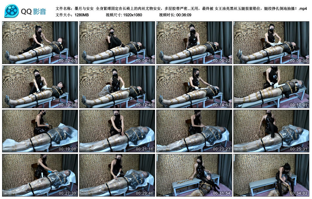 【墨月与安安】全身紧缚固定在长椅上的肉丝尤物安安 -套路艾彩视频