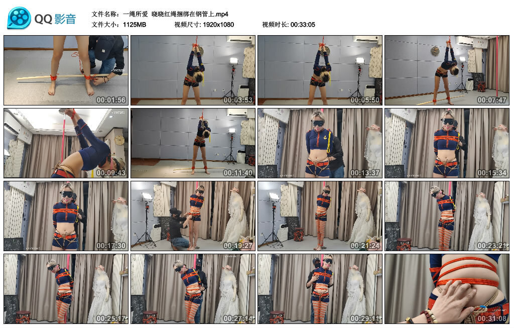 【一绳所爱】晓晓红绳捆绑在钢管上 -套路艾彩视频