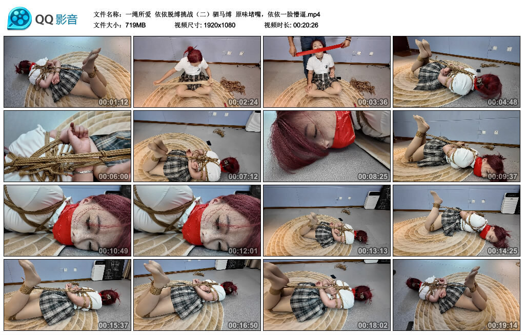 【一绳所爱】依依脱缚挑战（二）驷马缚 原味堵嘴，依依一脸懵逼 -套路艾彩视频