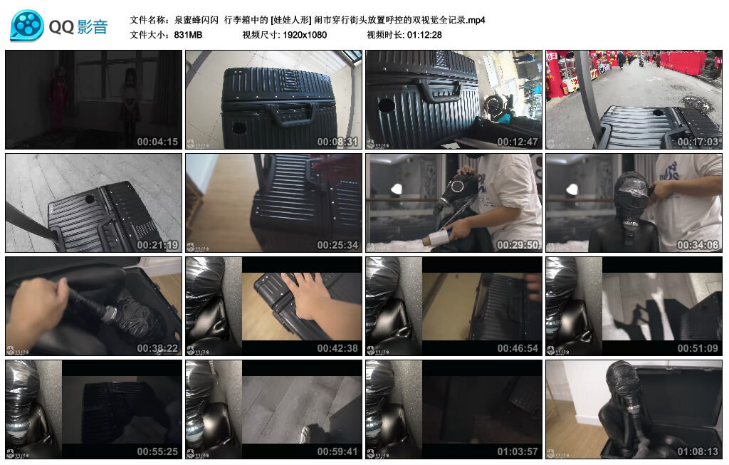 【泉蜜蜂闪闪】行李箱中的娃娃人形 -套路艾彩视频
