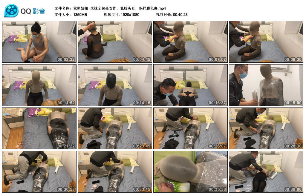 【我家妞妞】丝袜全包处女作，乳胶头套，保鲜膜包裹 -套路艾彩视频