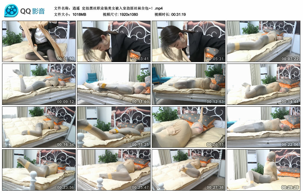 【逍遥】定拍黑丝职业装美女被入室劫匪丝袜全包~！ -套路艾彩视频