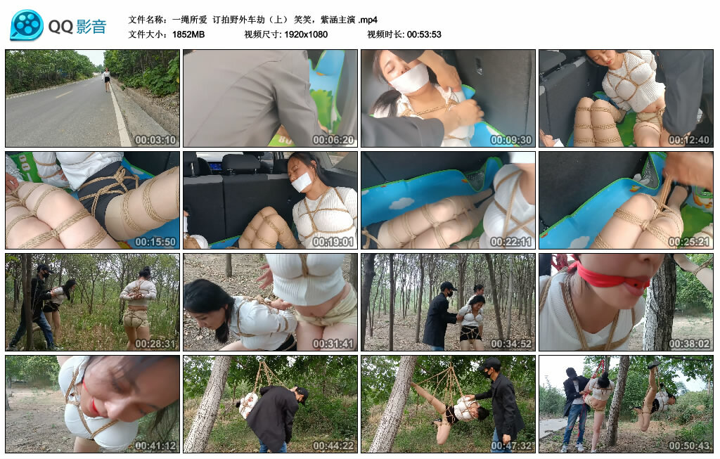【一绳所爱】订拍野外车劫（上） 笑笑，紫涵主演
