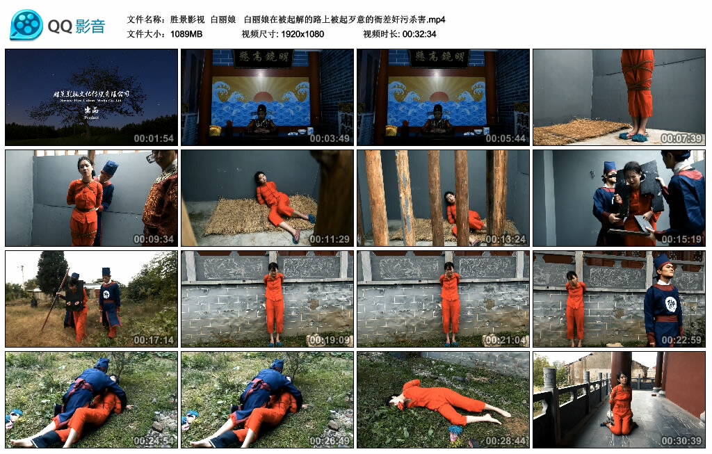 【胜景影视】白丽娘