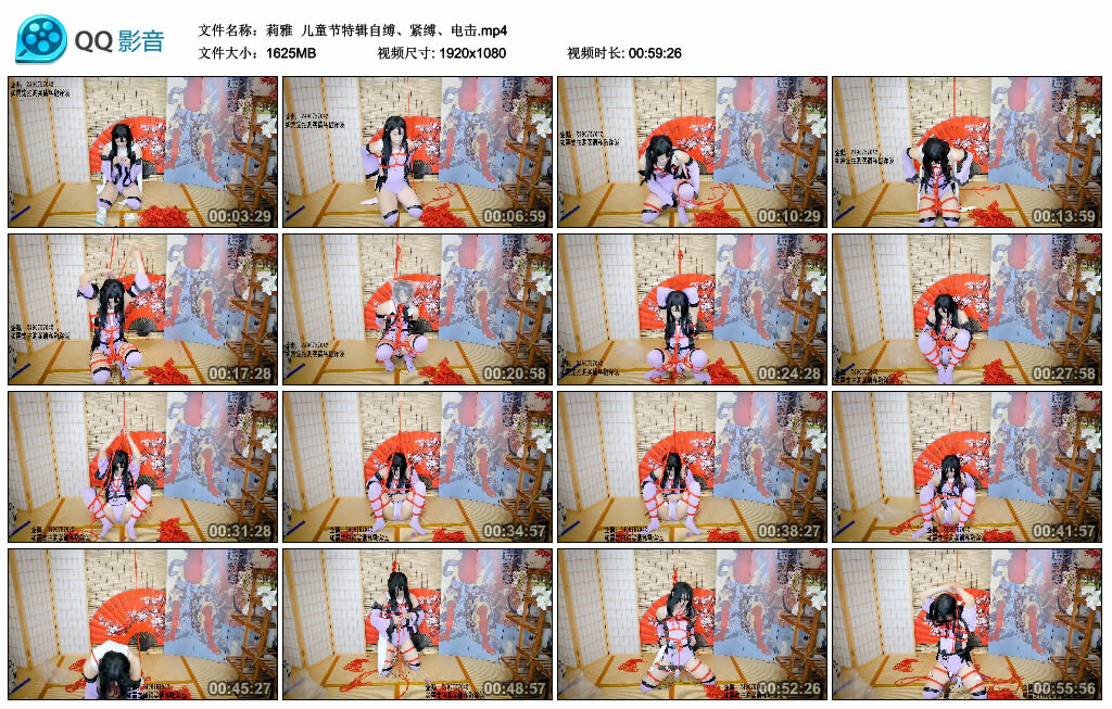 【莉雅】儿童节特辑自缚、紧缚、电击