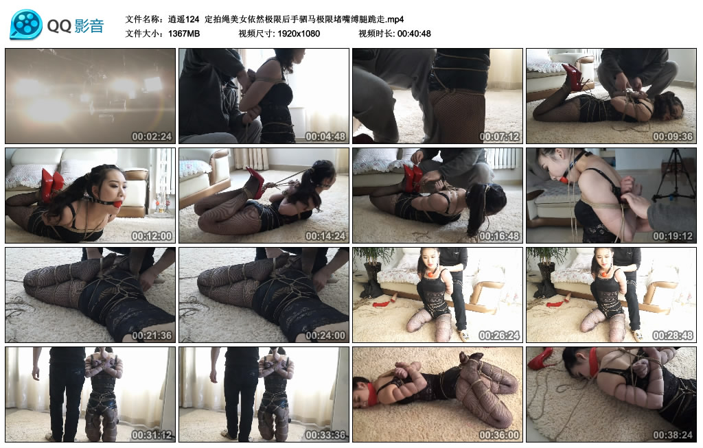 逍遥 定拍美女依然极限后手驷马极限堵嘴缚腿跪走 -套路艾彩视频