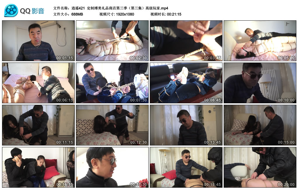 逍遥 定制缚美礼品商店第三季（第三集）高级玩家 -套路艾彩视频