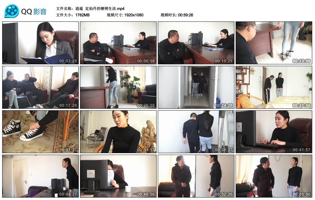 逍遥 定拍丹的镣铐生活 -套路艾彩视频