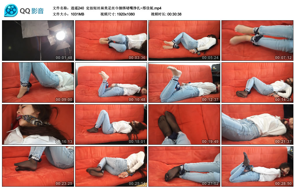 逍遥240 定拍短丝袜美足丝巾捆绑堵嘴挣扎~邢佳妮 -套路艾彩视频