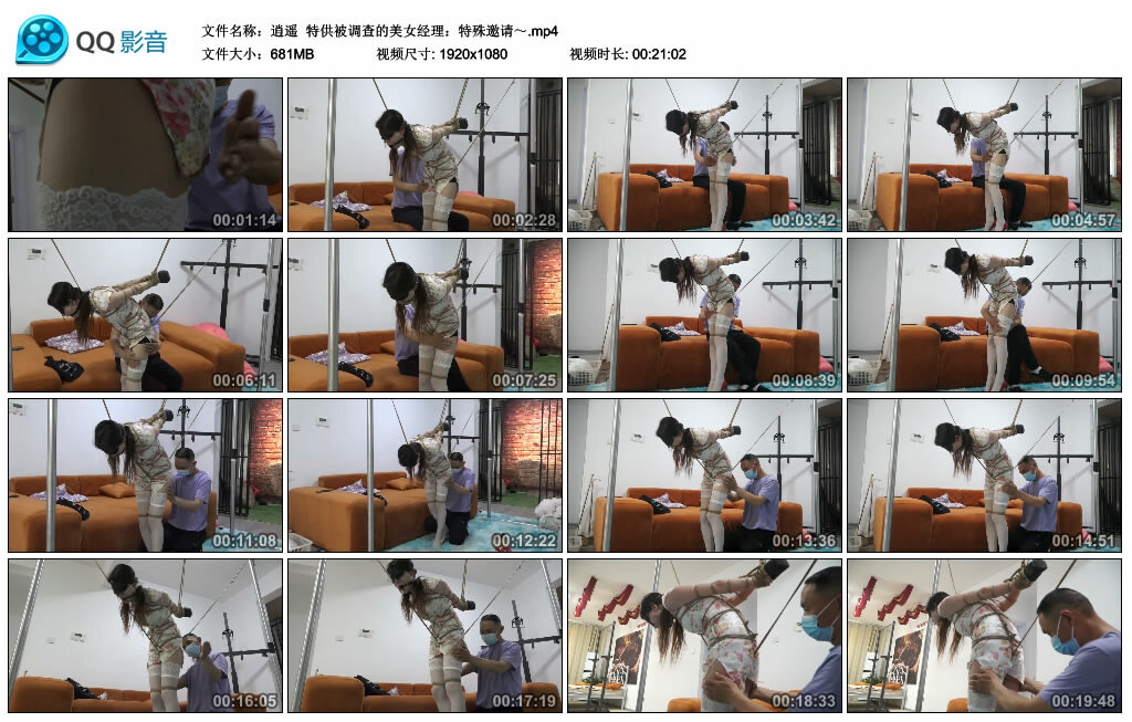 【逍遥】特供被调查的美女经理：特殊邀请 -套路艾彩视频
